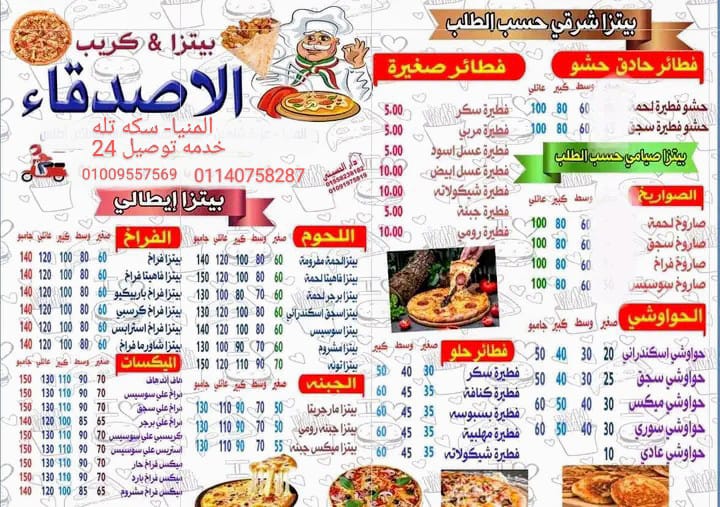 بيتزا مارجريتا